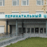 крыльцо перинатального центра - ИА Nord-News.Ru