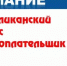 О проведении конкурса "Налогоплательщик года"-2026 - Зианчуринский район