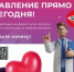 Международный День сердца - Краснохолмская ЦБ