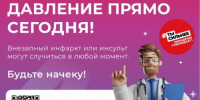 Международный День сердца - Краснохолмская ЦБ