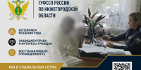 Уклонение от оплаты трех штрафов ГИБДД привело к 5 суткам административного ареста - УФССП Нижегородской области