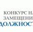 Объявление. - Кичменгско-Городецкий муниципальный округ
