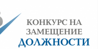 Объявление. - Кичменгско-Городецкий муниципальный округ