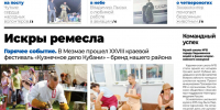 apsheronskiy_rabochiy_1308_ - Газета Апшеронский рабочий
