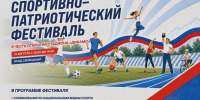 Нижегородцев приглашают на фестиваль «Моя сила» на «Динамо» - Нижегородская правда