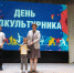 Торжественное мероприятие, посвященное Дню физкультурника - Кузнецкий район