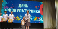 Торжественное мероприятие, посвященное Дню физкультурника - Кузнецкий район