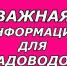 ВНИМАНИЕПЛАНОВОЕ ОТКЛЮЧЕНИЕ ЭЛЕКТРОЭНЕРГИИ В СНТ - Кармаскалинский район