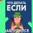 Навигация в лесу для начинающих туристов - МЧС Псковской области
