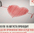 Здоровье сердца зависит от эластичности сосудов - Газета За честь хлебороба