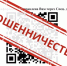 Россельхознадзор информирует о мошеннических рассылках уведомлений - Россельхознадзор