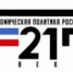 Всероссийский обзор перспективных направлений социального развития муниципальных образований 2026 года. - Администрация г. Котлас