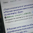 В ГД РФ обсуждается вход в интернет с обязательной идентификацией личности - Афанасий-биржа