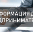 Информация для участников оборота товаров, подлежащих обязательной маркировке средствами идентификации - Дахадаевский район