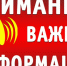 Информация - Дахадаевский район