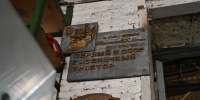 Экскурсия на ЧТЗ - Государственный архив