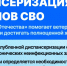 Забота о здоровье ветеранов СВО — задача общая - Смоленская газета