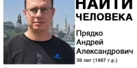 В окрестностях бухты Инал пропал человек: разыскивается мужчина - Югополис