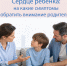Сердце ребёнка: на какие симптомы обратить внимание родителям - Минздрав РТ