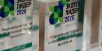 Росводоканал Краснодар стал финалистом премии ЭКОТЕХ-ЛИДЕР 2026 Пресс-служба Росводоканал Краснодар - KrasnodarMedia