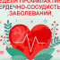 Крепкое сердце – результат осознанного выбора! - Шуйский район