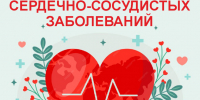 Крепкое сердце – результат осознанного выбора! - Шуйский район