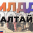 МЛДД «Алтай»: территория дружбы, знаний и возможностей - Избирательная комиссия