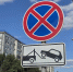 парковка запрещена - Сетевое издание Арбуз