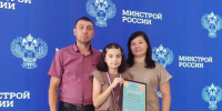 Орловская школьница победила во всероссийском конкурсе Минстроя России - РИА 57