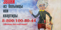 Как страховые представители помогают решать проблемы по ОМС? - Никольский район