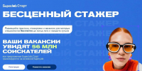 Минэкономразвития России и SuperJob объединили усилия для поддержки молодых специалистов в рамках совместной инициативы - Минэкономразвития КБР