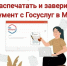 Как правильно распечатать и заверить документ с Госуслуг?. - Великоустюгский муниципальный округ