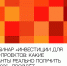 Гранты и меры поддержки ИТ: что доступно вашему бизнесу прямо сейчас? - РАЭК