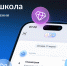 ТОР Моя школа - Отдел образования