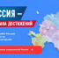 Всероссийский обзор перспективных направлений социального развития муниципальных образований 2026 года. - Вилегодский муниципальный округ