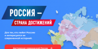 Всероссийский обзор перспективных направлений социального развития муниципальных образований 2026 года. - Вилегодский муниципальный округ