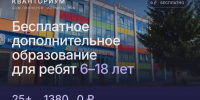 В Альметьевске стартовал прием в «Кванториум» на новый учебный год - Альметьевский район