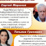 Оценки за поведение в школах - Справедливая Россия