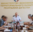 Межведомственная комиссия завершила работу по определению налогового потенциала муниципалитетов Дагестана на 2027 год - Министерство экономики и территориального развития