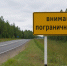 Ленинградцам напомнили о правилах пребывания в пограничной зоне в четырех районах Ленобласти - ЛенТВ24