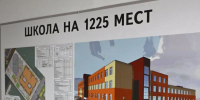 В Советском районе Брянска теперь будет ещё одна школа для более 1000 детей - ИА Наш Брянск.ru