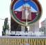 В Инжич-Чукуне открыли новую въездную стелу - Газета День республики