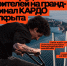 Главное мировое событие уличной культуры: открыта регистрация зрителей на гранд-финал «КАРДО» во Владивостоке - Министерство физкультуры и спорта