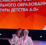 Ориентиры детства 6.0 - Управление образования