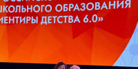 Ориентиры детства 6.0 - Управление образования
