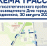 Пробег в честь Дня города Новодвинска!. - Город Новодвинск
