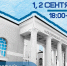 День открытых дверей в Новодвинском городском культурном центре. - Город Новодвинск