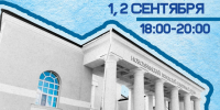 День открытых дверей в Новодвинском городском культурном центре. - Город Новодвинск