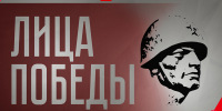 «Лица Победы» Донбасса – на выставке в Таганроге - Музей-заповедник