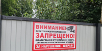 Оборудование мест сбора ТКО камерами видеонаблюдения. - Администрация